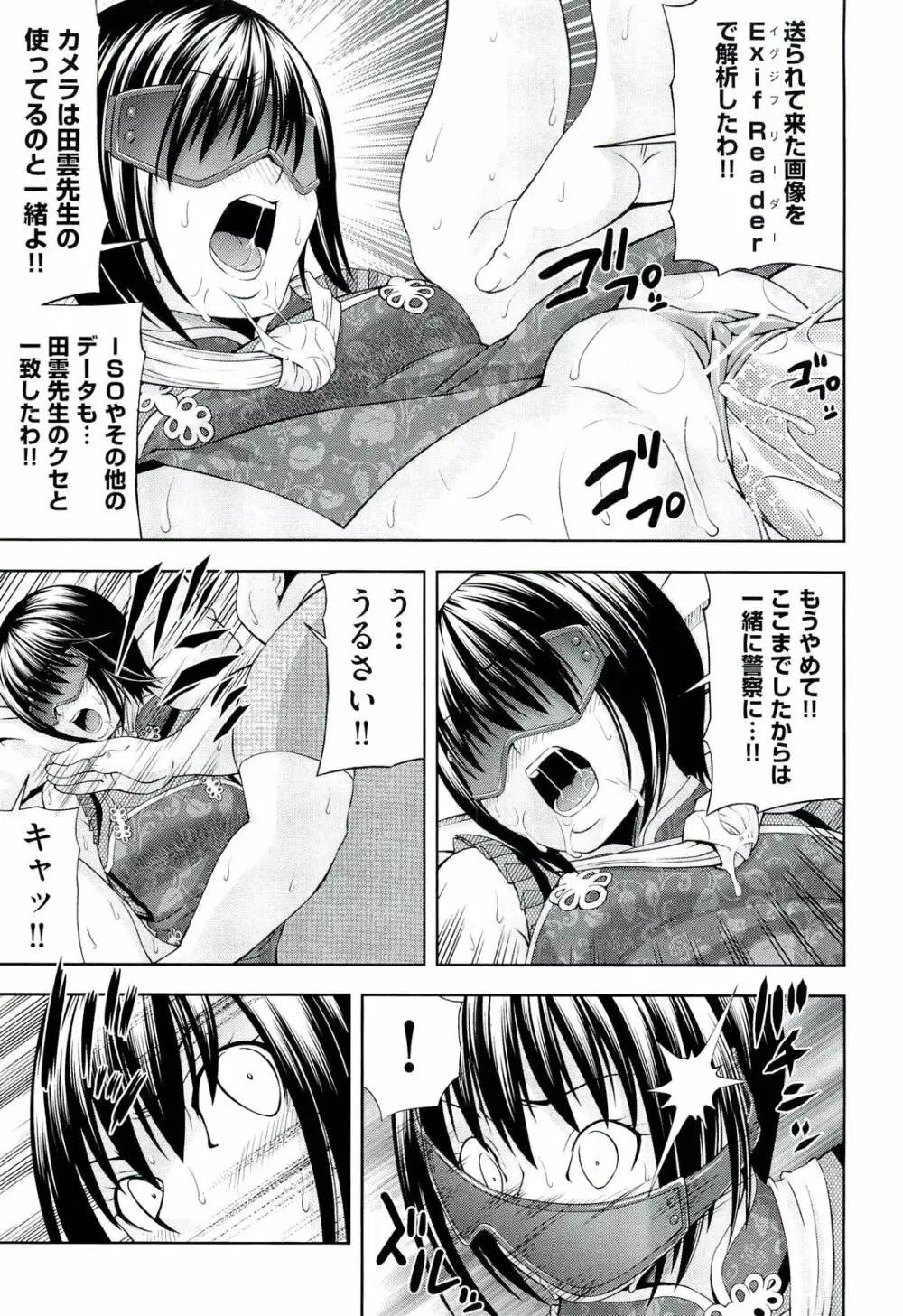 うしじまいい肉 Page.140