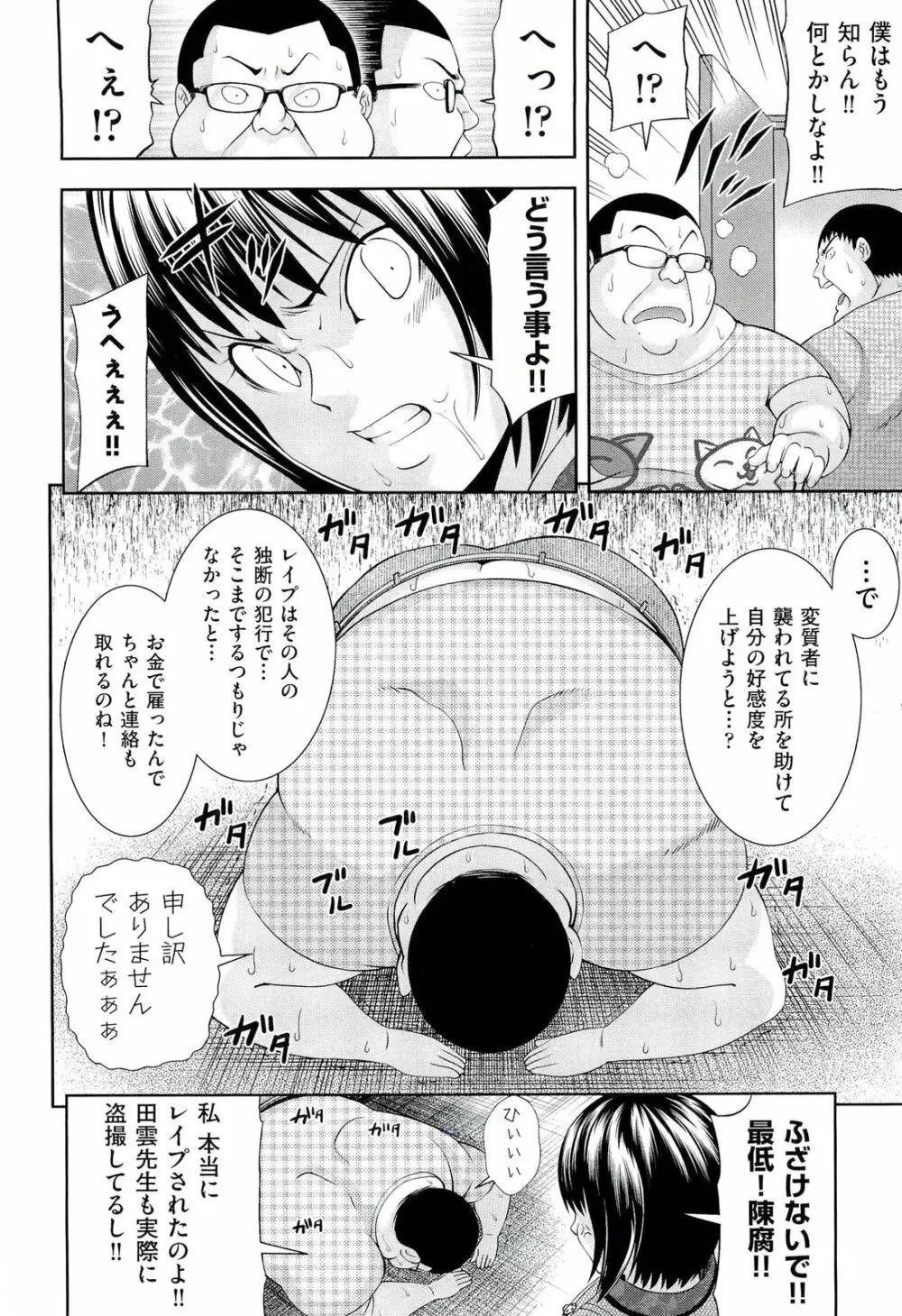 うしじまいい肉 Page.143