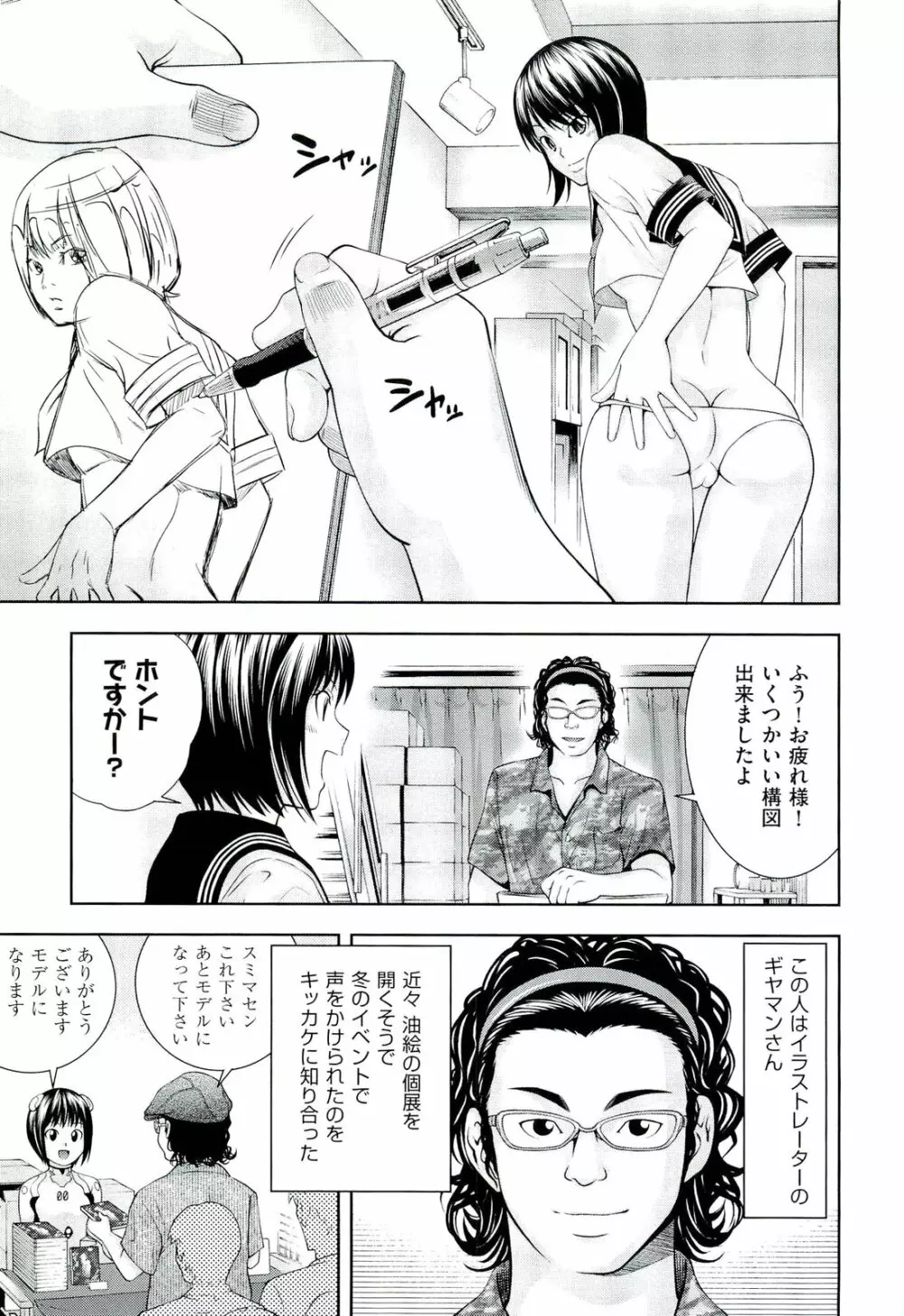 うしじまいい肉 Page.146