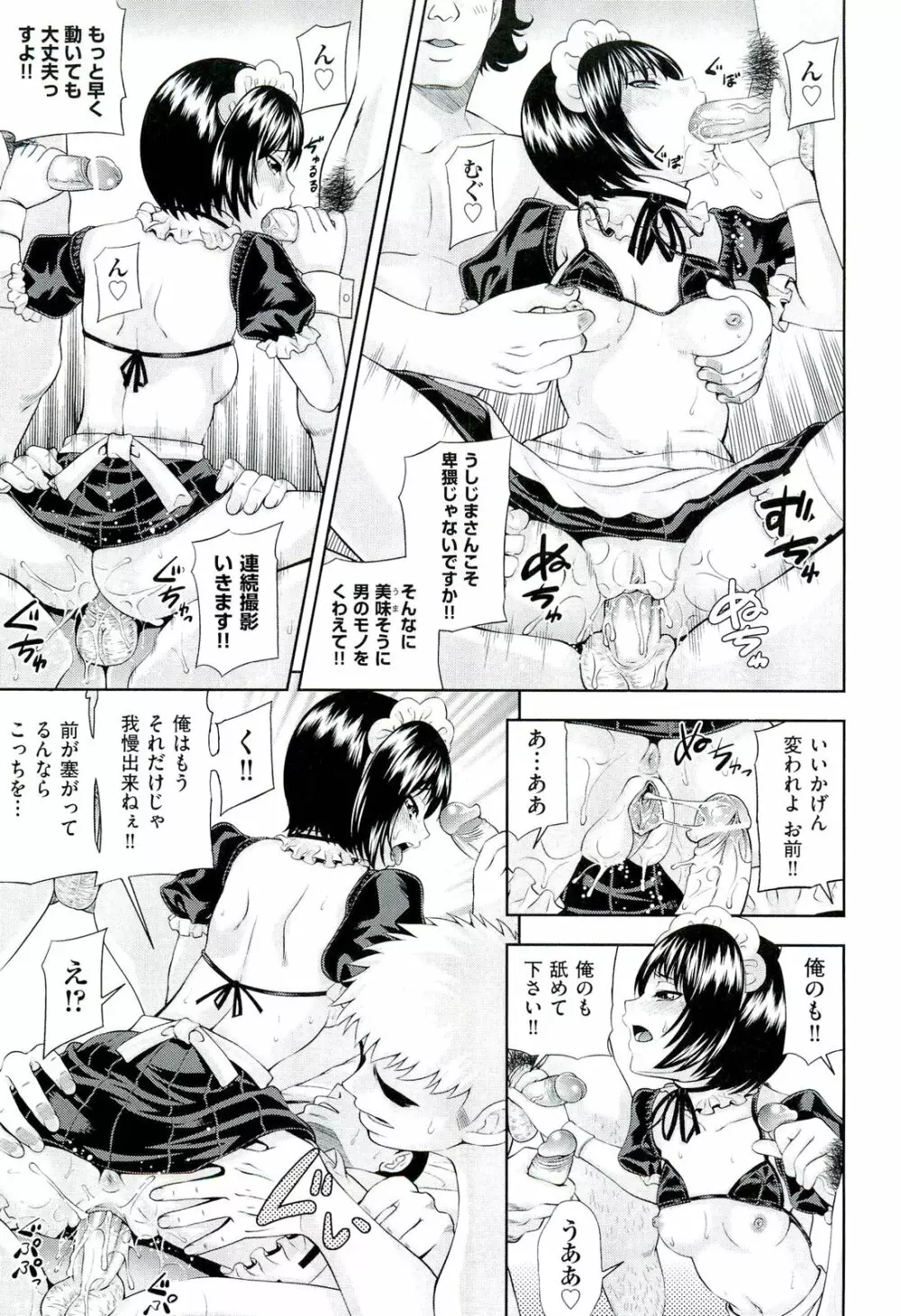 うしじまいい肉 Page.20