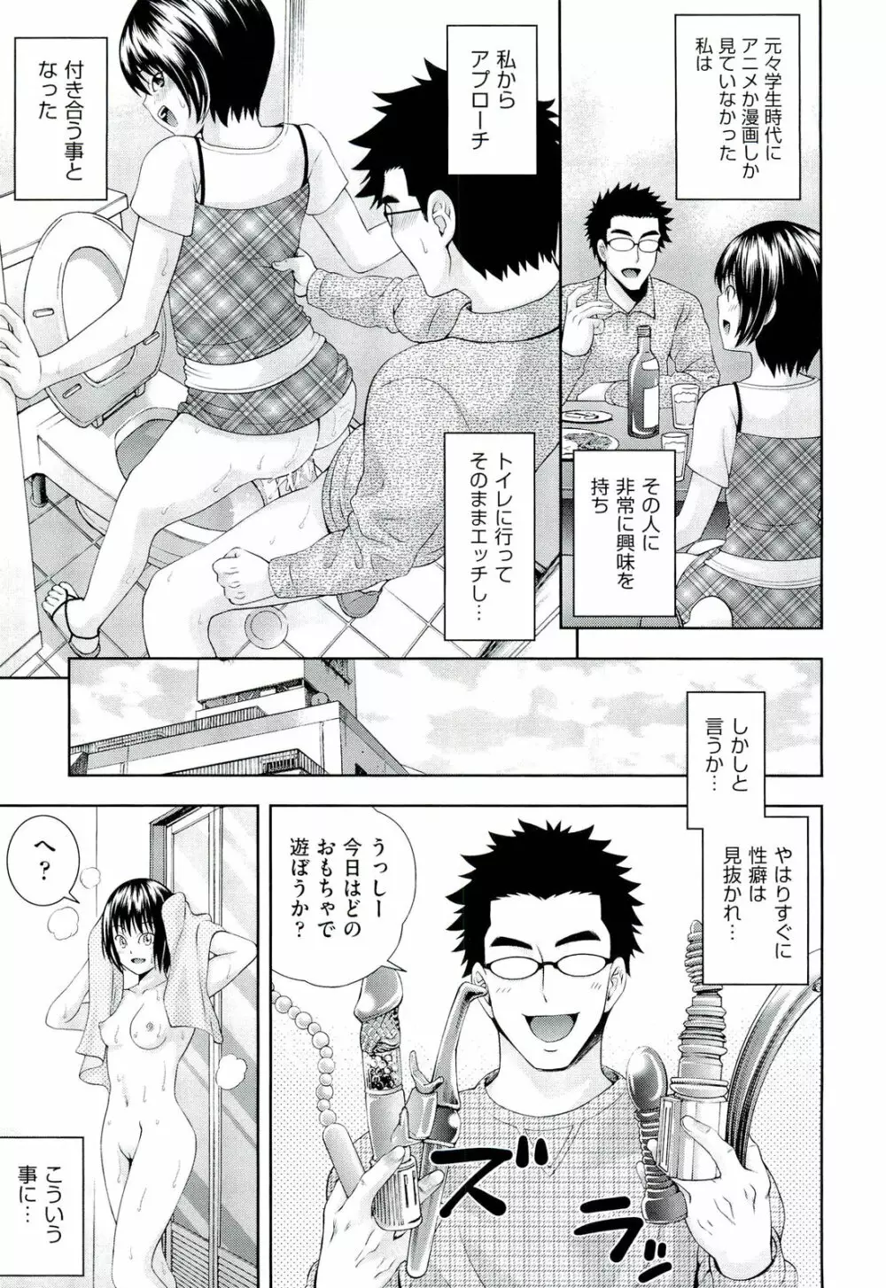 うしじまいい肉 Page.54