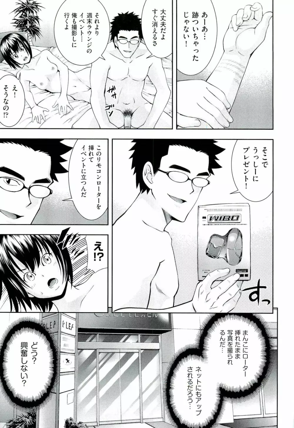 うしじまいい肉 Page.68