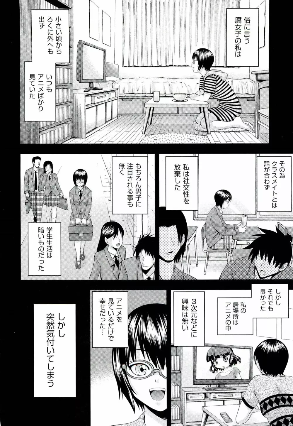 うしじまいい肉 Page.7