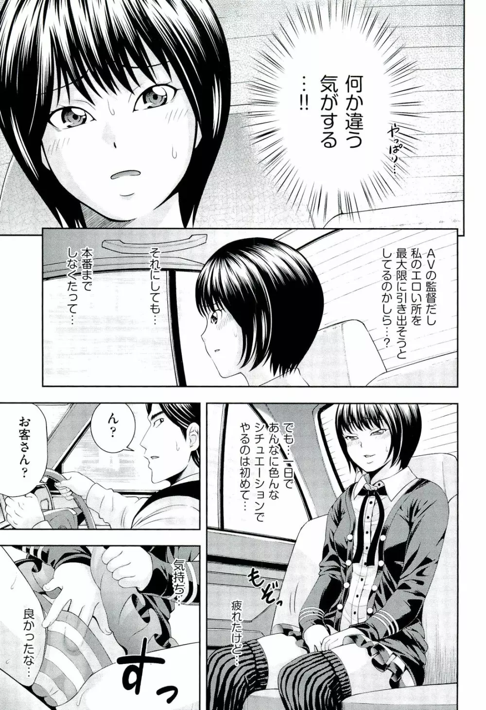 うしじまいい肉 Page.96