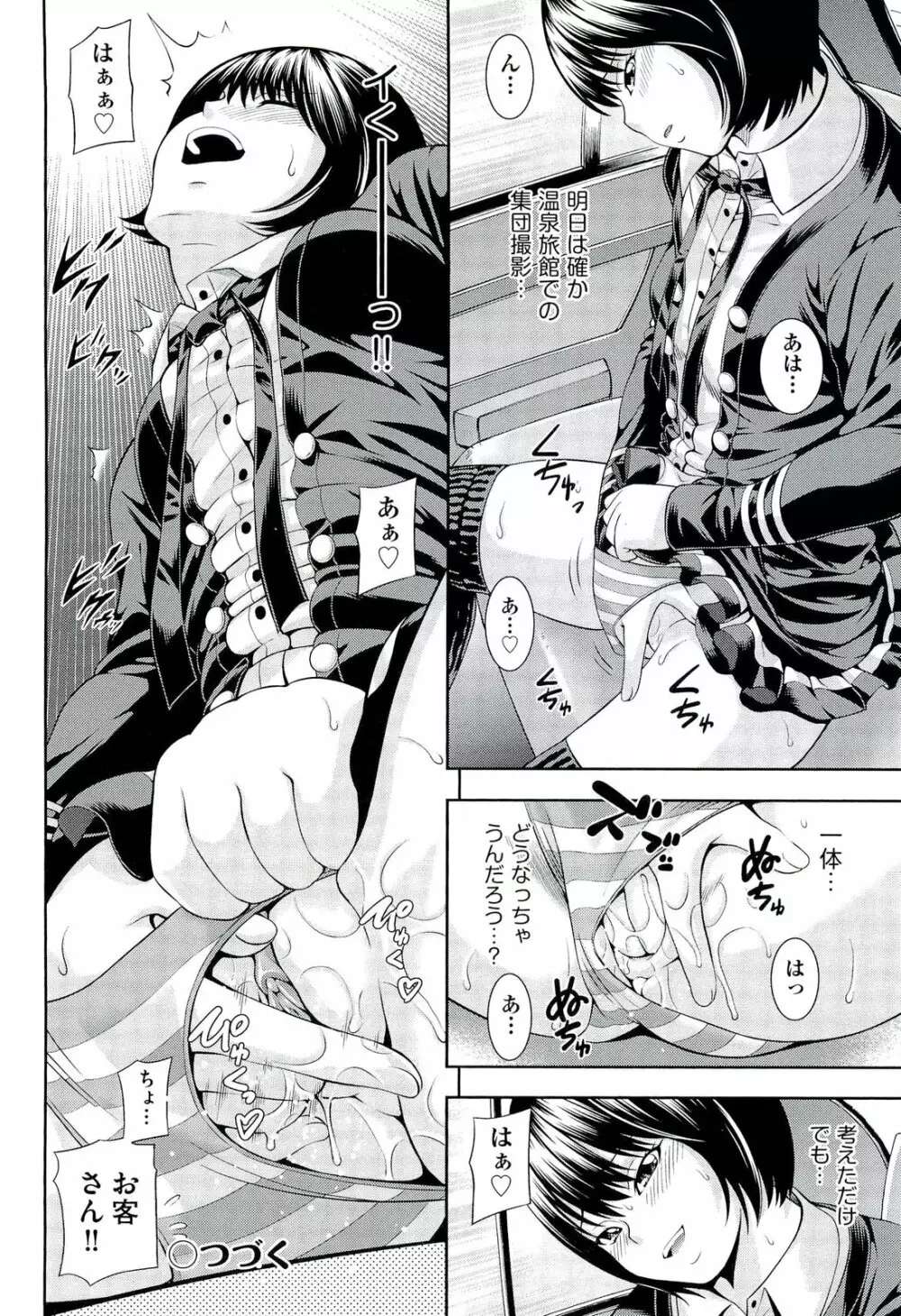 うしじまいい肉 Page.97