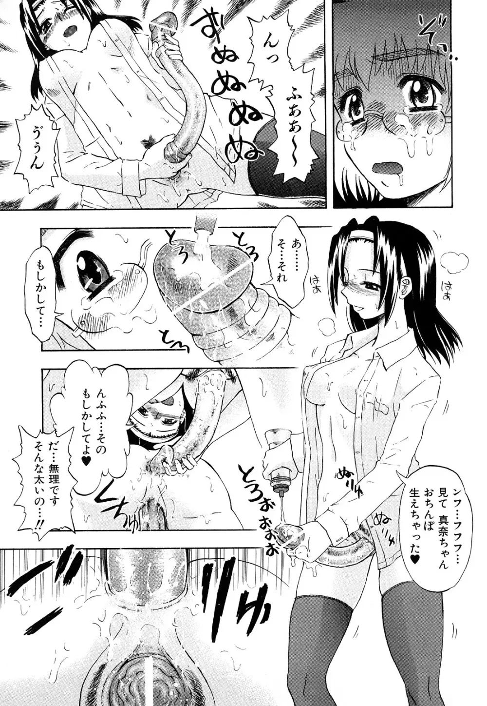 いただきます♥ Page.126