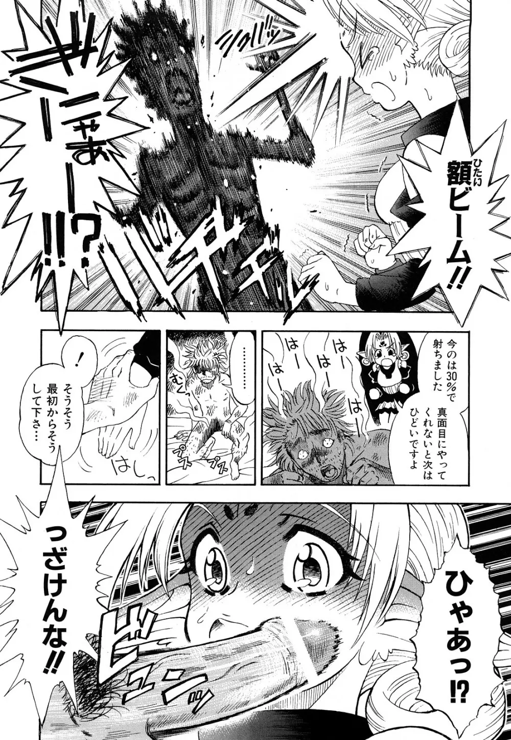 いただきます♥ Page.13