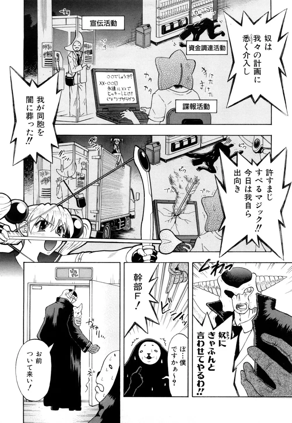 いただきます♥ Page.136