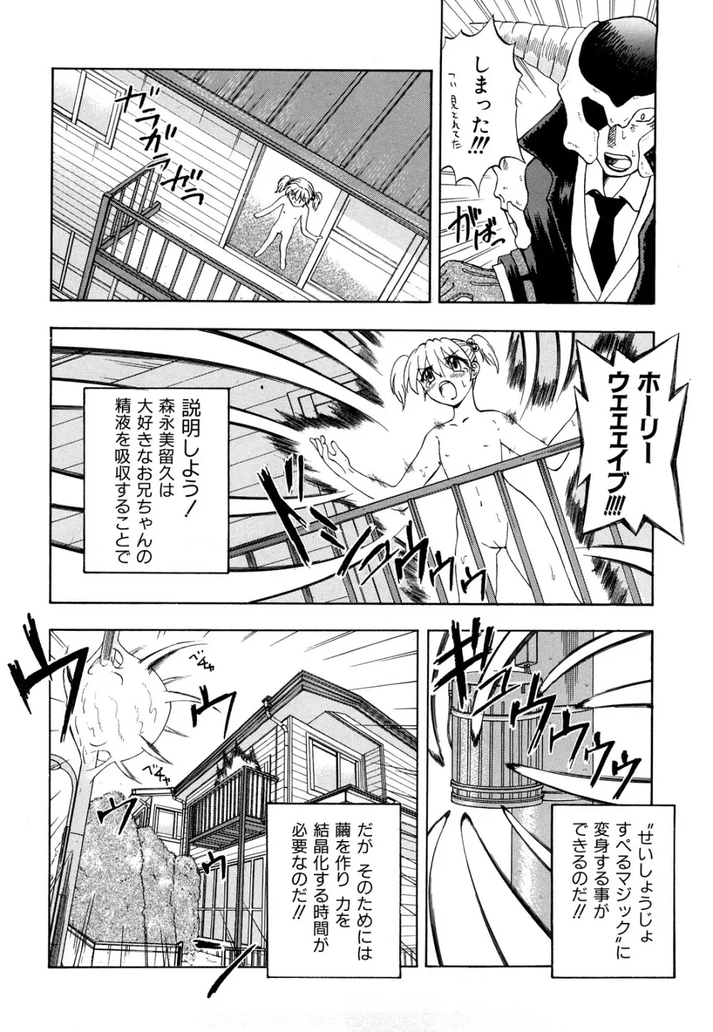 いただきます♥ Page.141