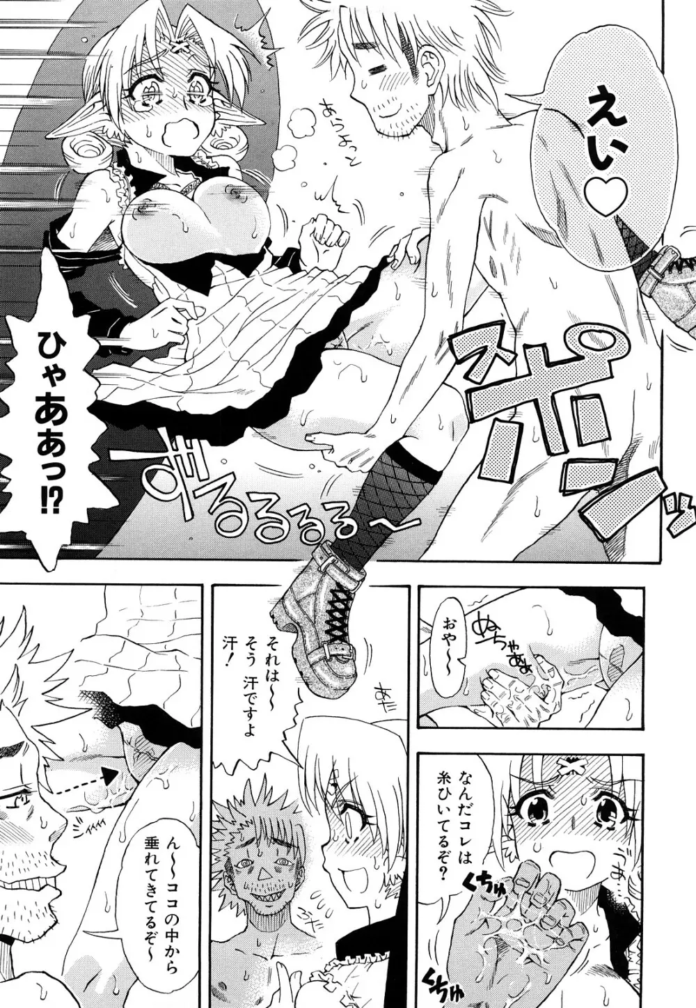 いただきます♥ Page.22