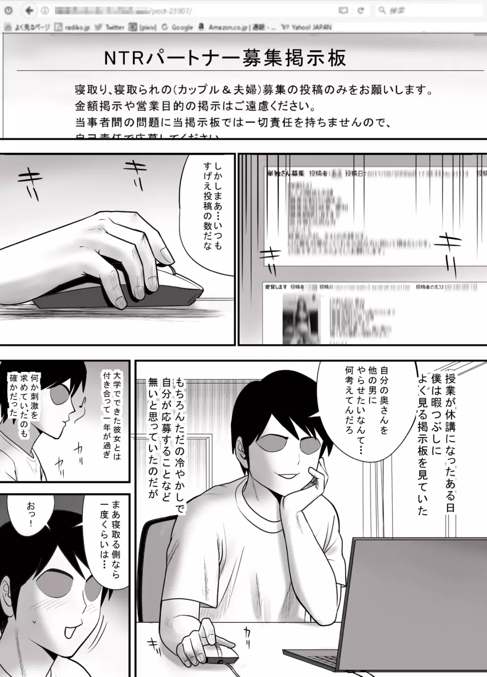 目の前で私の妻を犯してください Page.3