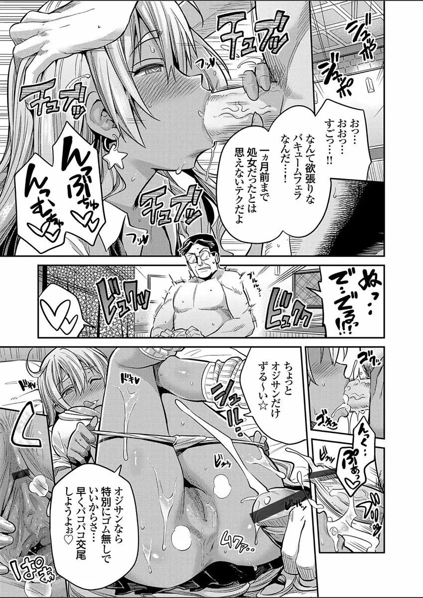 コミックグレープ Vol.52 Page.123