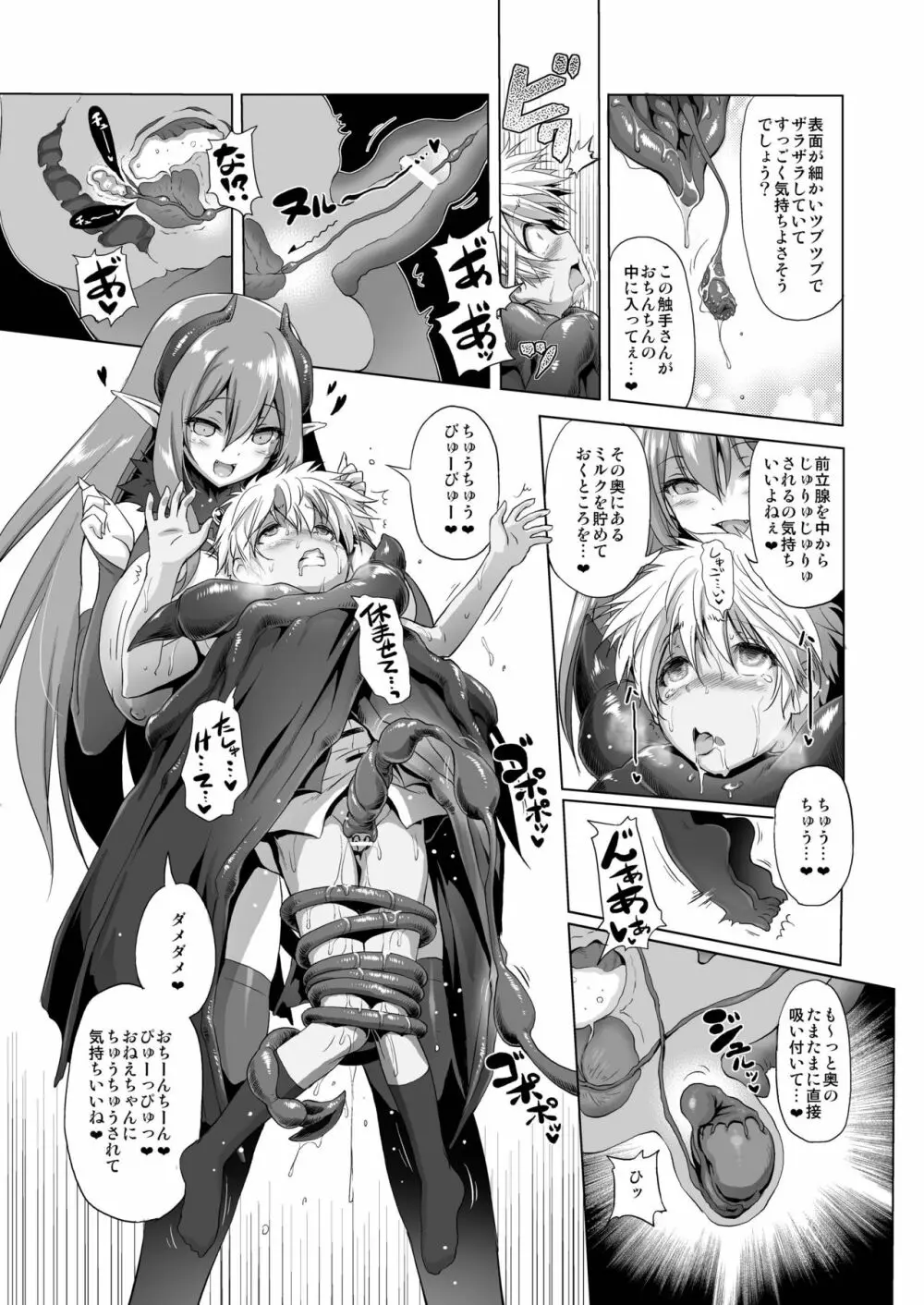 まことに ざんねんですが ぼうけんのしょ2は消えてしまいました。 Page.17