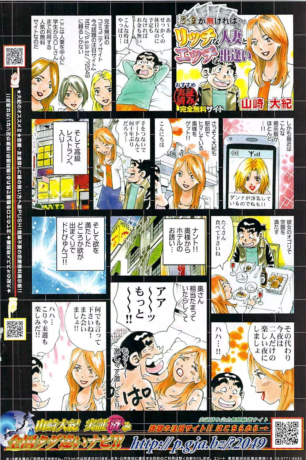 COMICペンギンクラブ山賊版 2007年4月号 Page.128