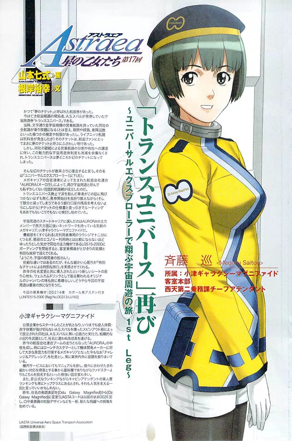 COMICペンギンクラブ山賊版 2007年4月号 Page.129