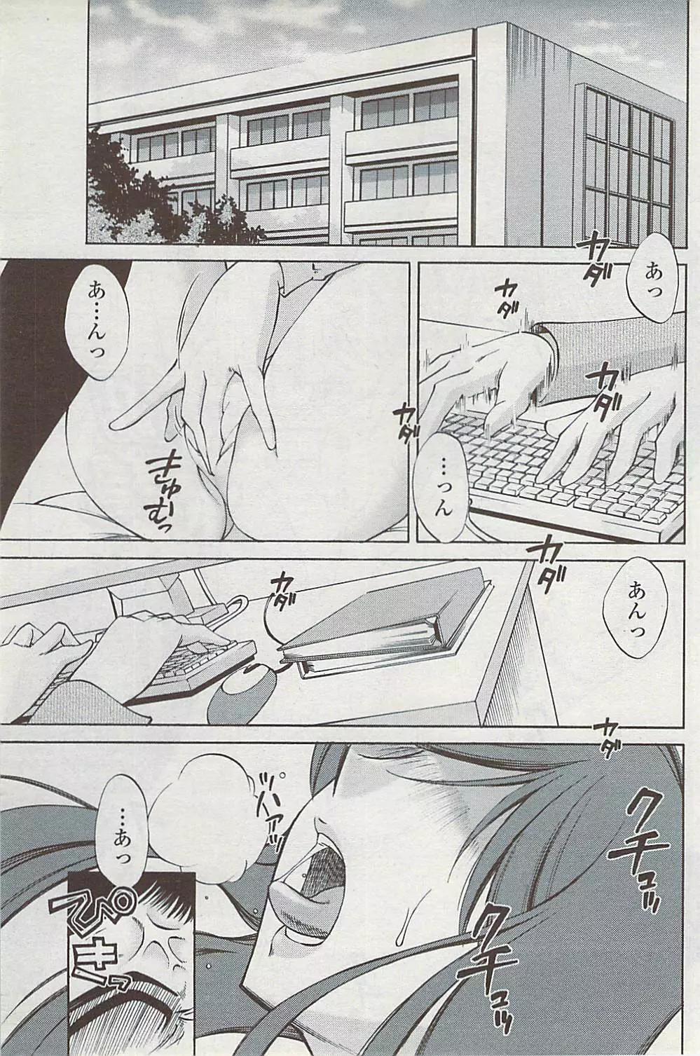 COMICペンギンクラブ山賊版 2007年4月号 Page.147