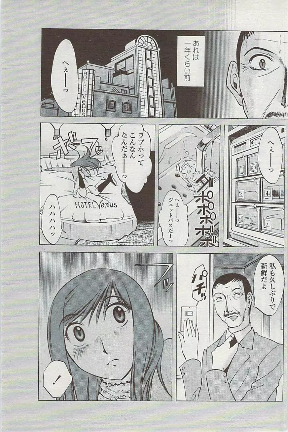 COMICペンギンクラブ山賊版 2007年4月号 Page.153