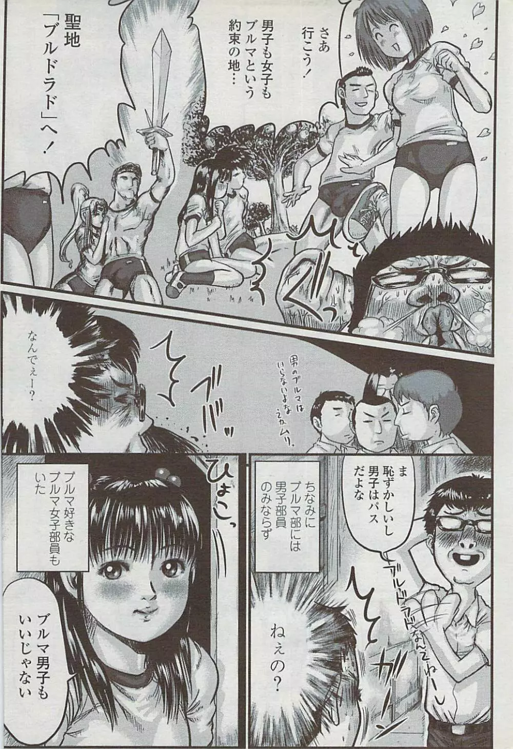 COMICペンギンクラブ山賊版 2007年4月号 Page.223