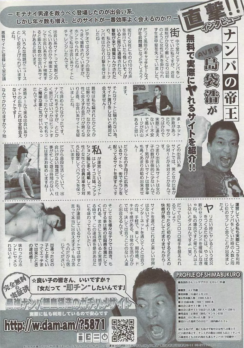 COMICペンギンクラブ山賊版 2007年4月号 Page.246