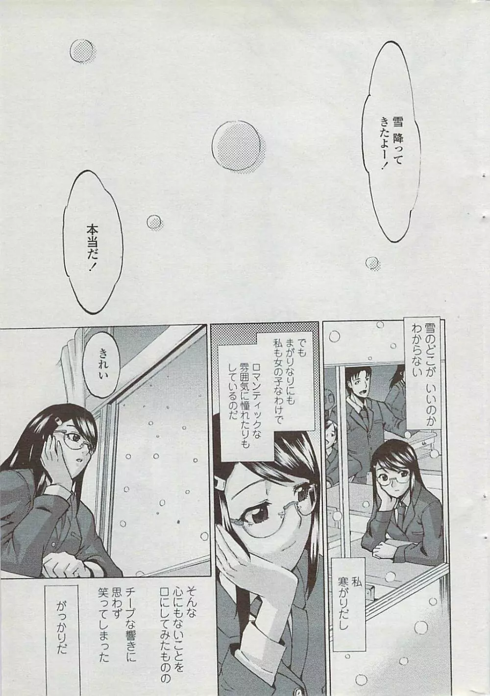 COMICペンギンクラブ山賊版 2007年4月号 Page.25