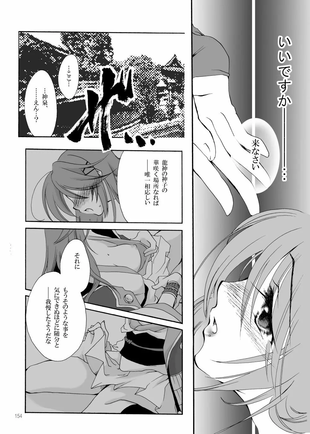 R師弟関係 Page.20