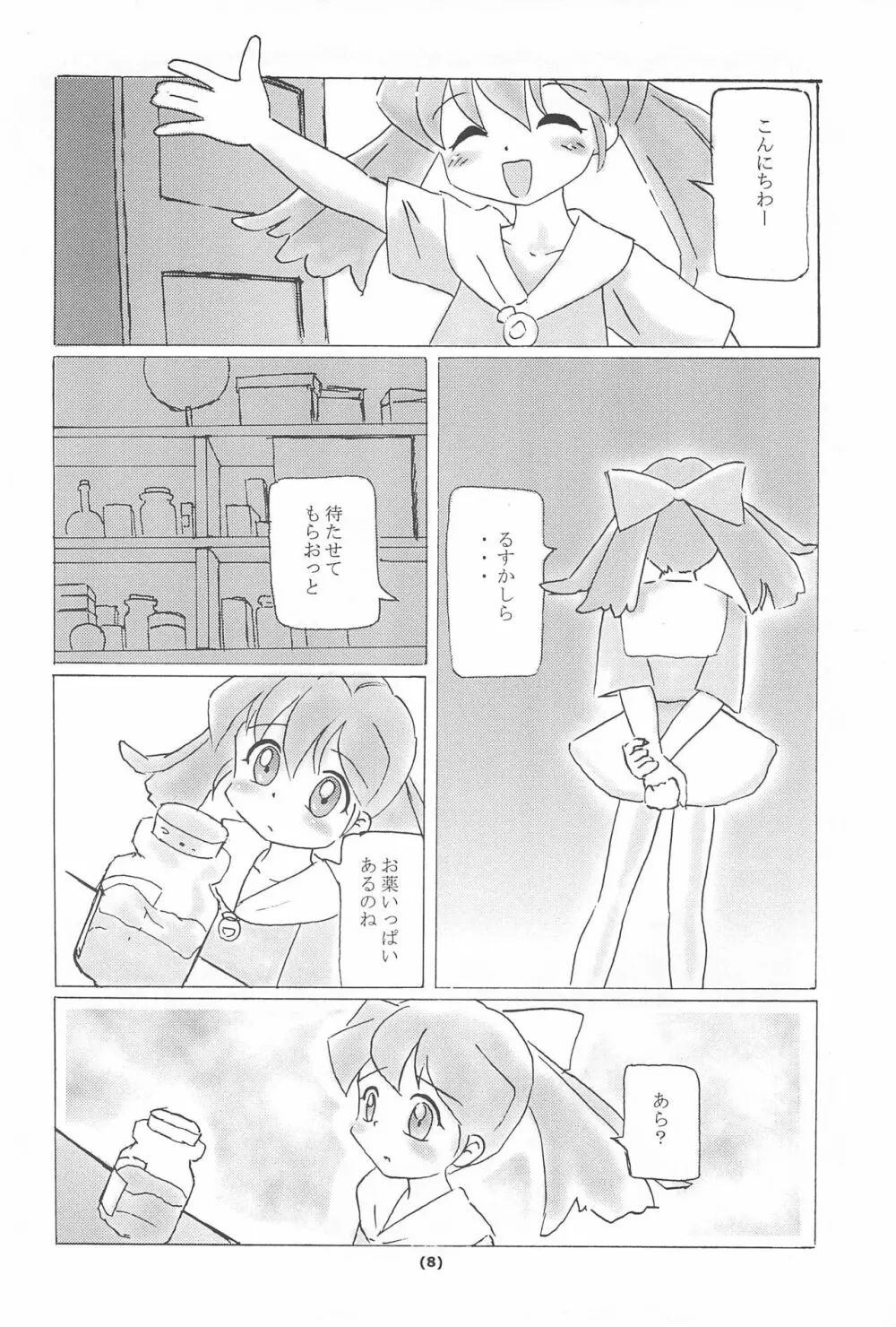 薬系 Page.10