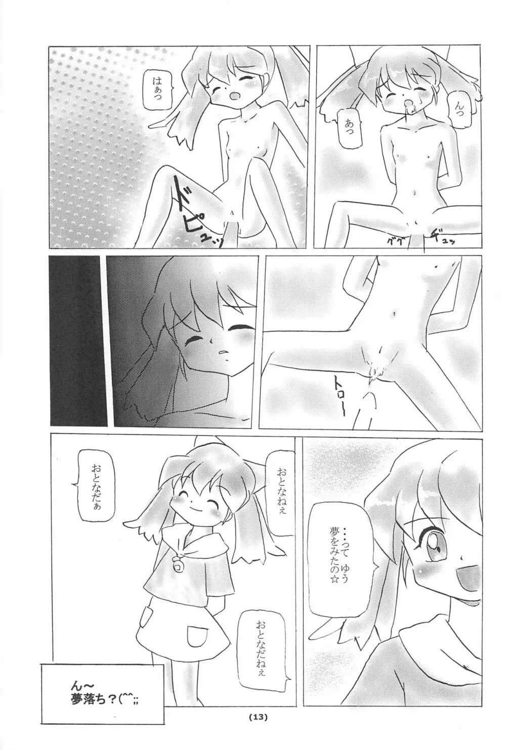 薬系 Page.15