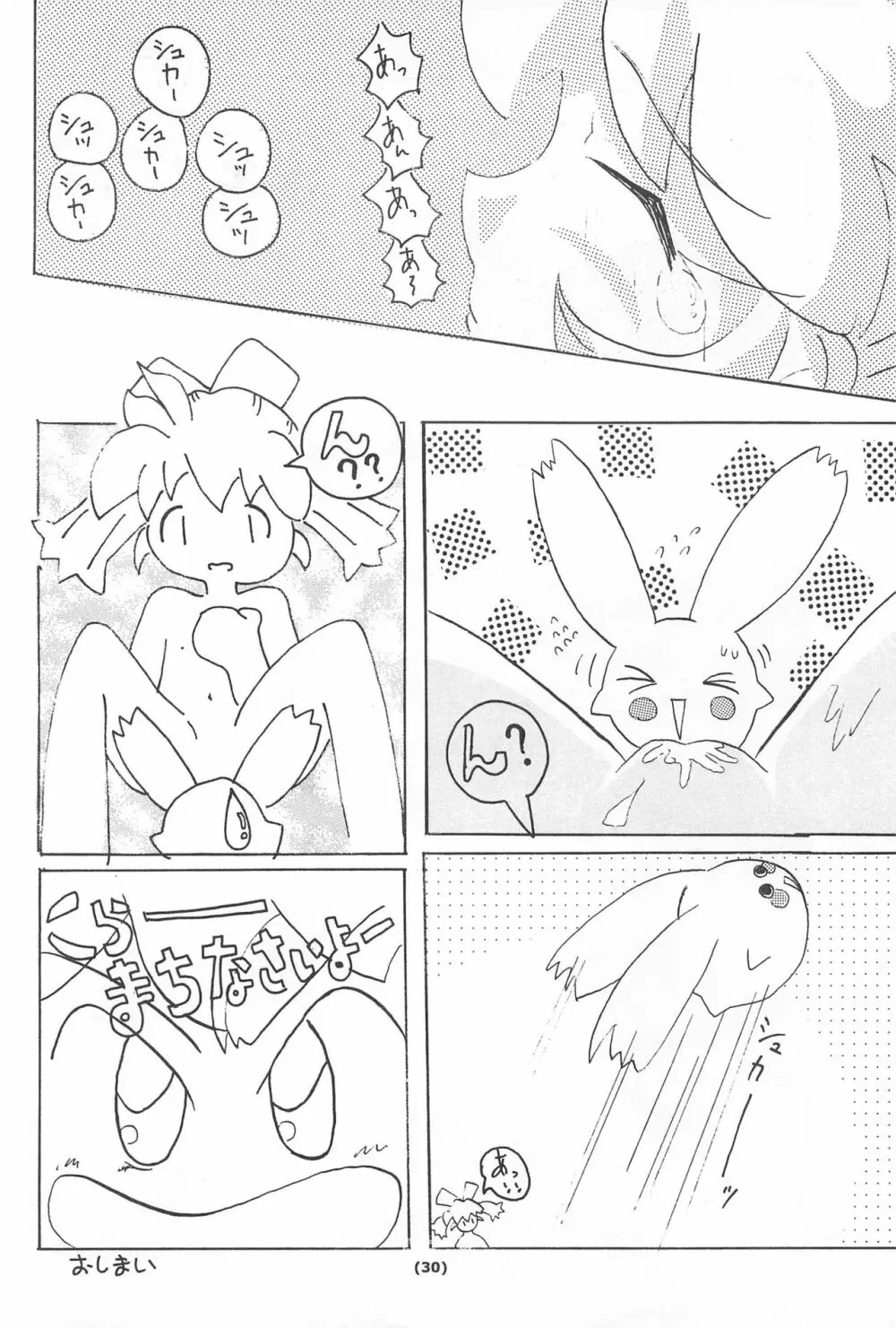 薬系 Page.32