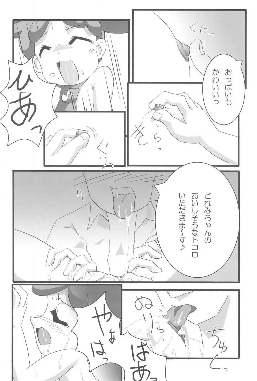 すぃ～と〇△ABC♪ Page.40