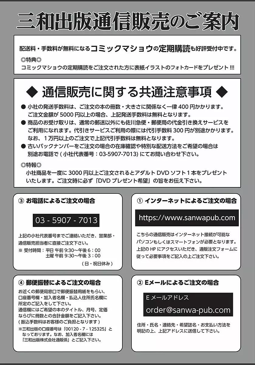 コミック・マショウ 2018年3月号 Page.283