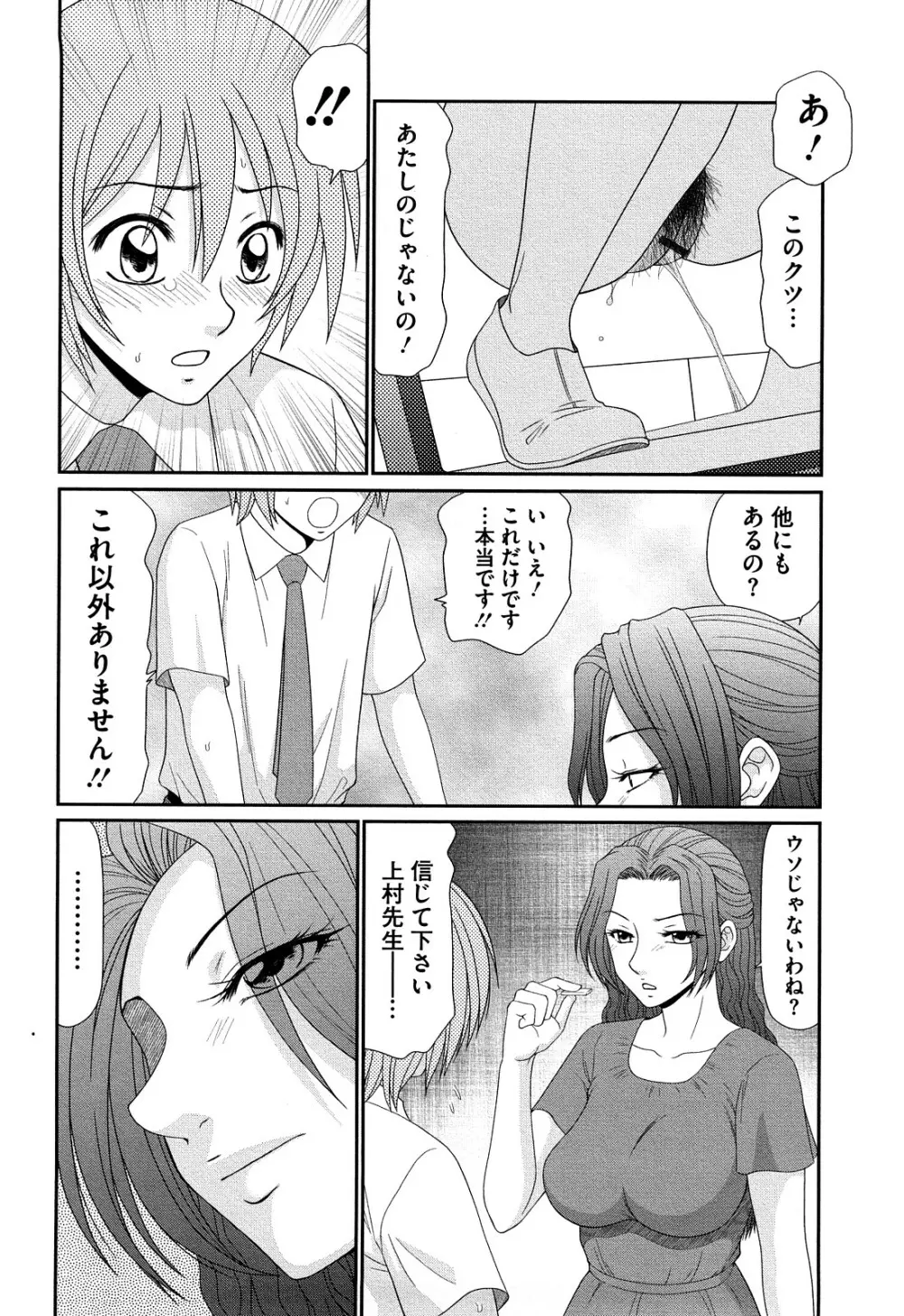 巨乳と貧乳 Page.134