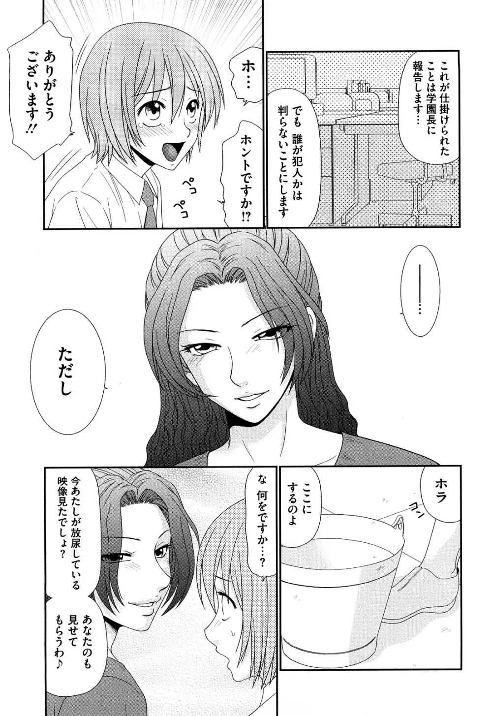 巨乳と貧乳 Page.135