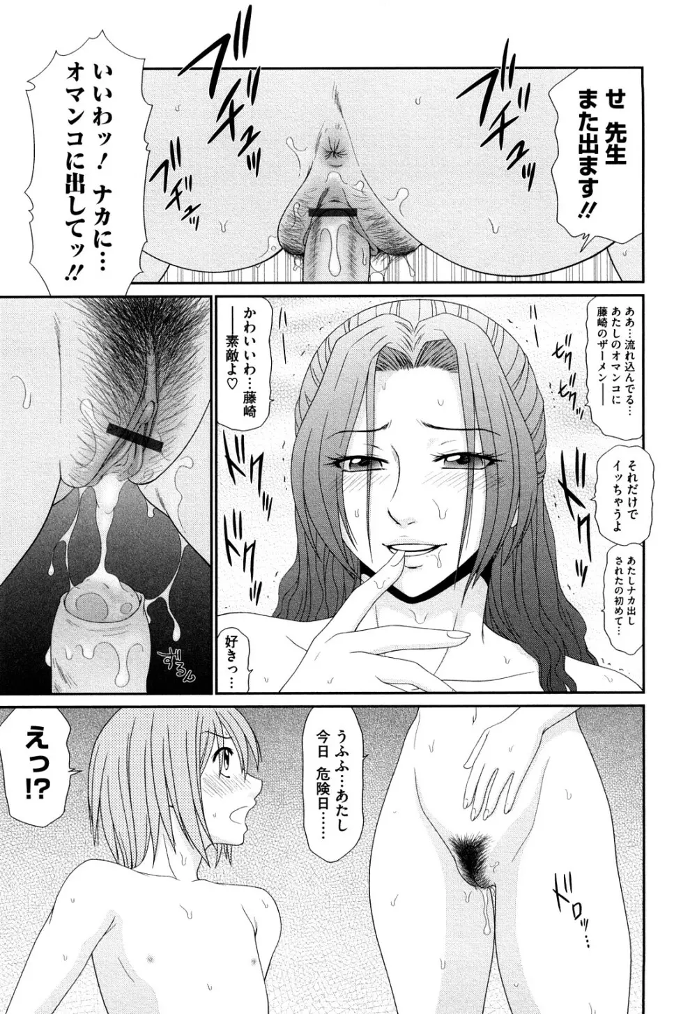 巨乳と貧乳 Page.147