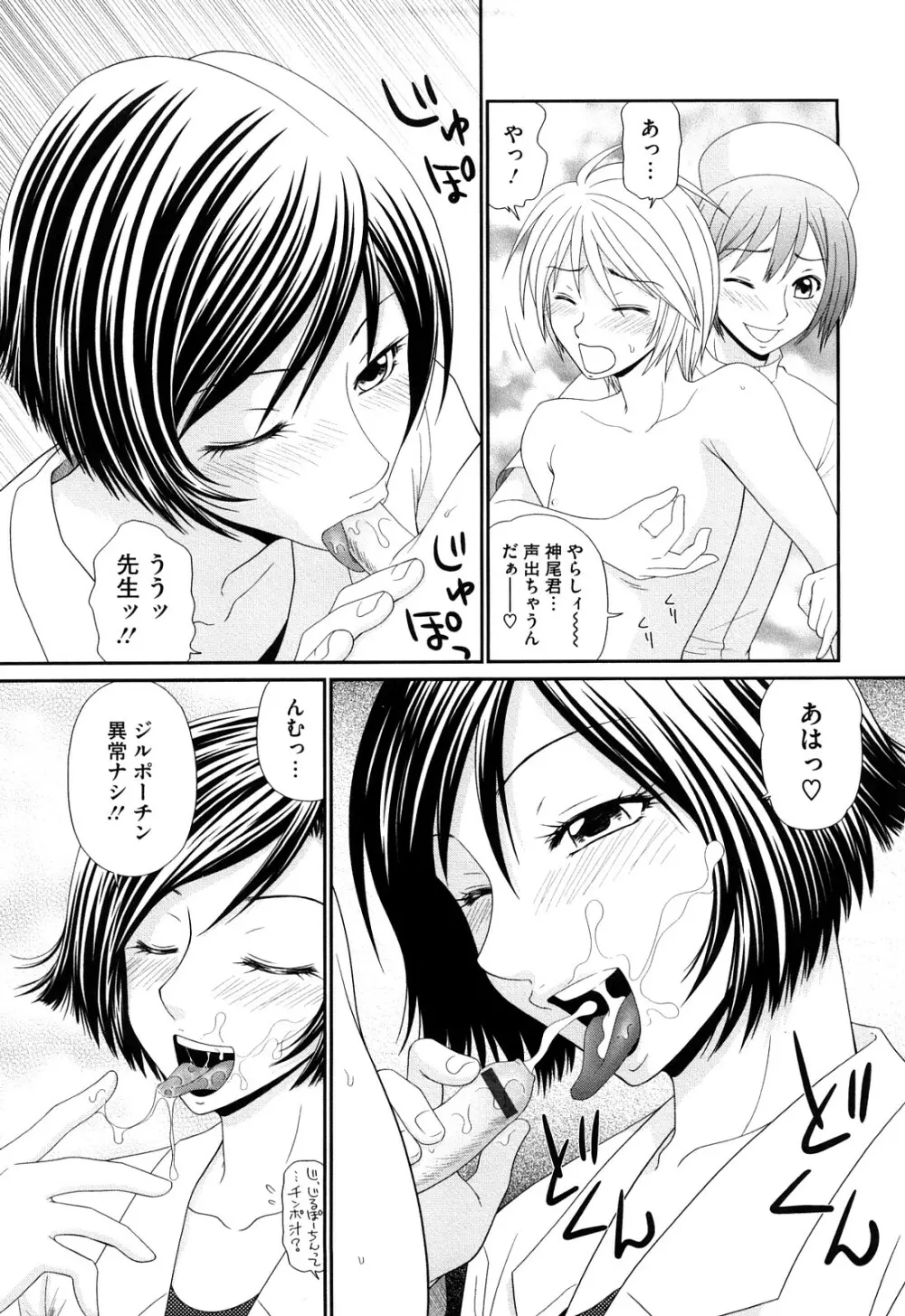 巨乳と貧乳 Page.181