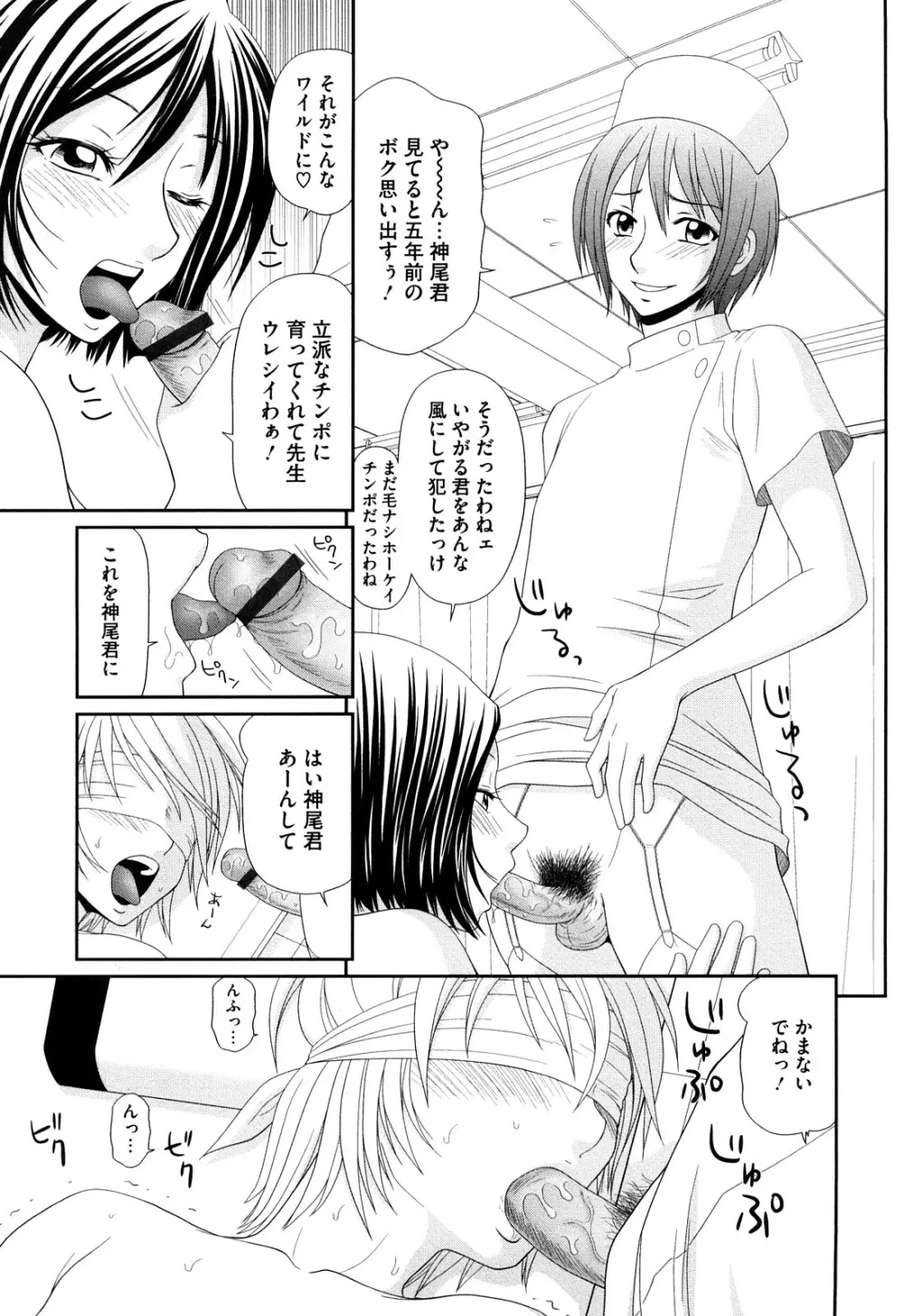 巨乳と貧乳 Page.183