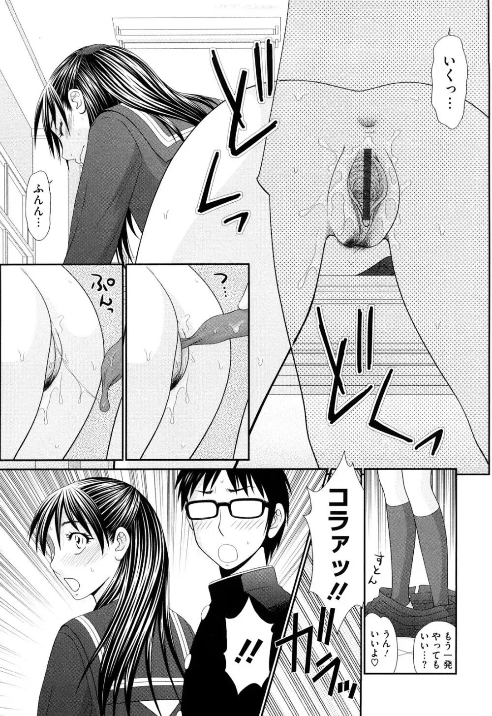 巨乳と貧乳 Page.35