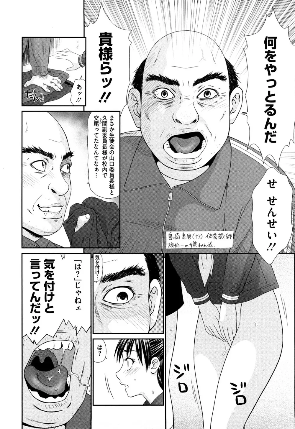 巨乳と貧乳 Page.36