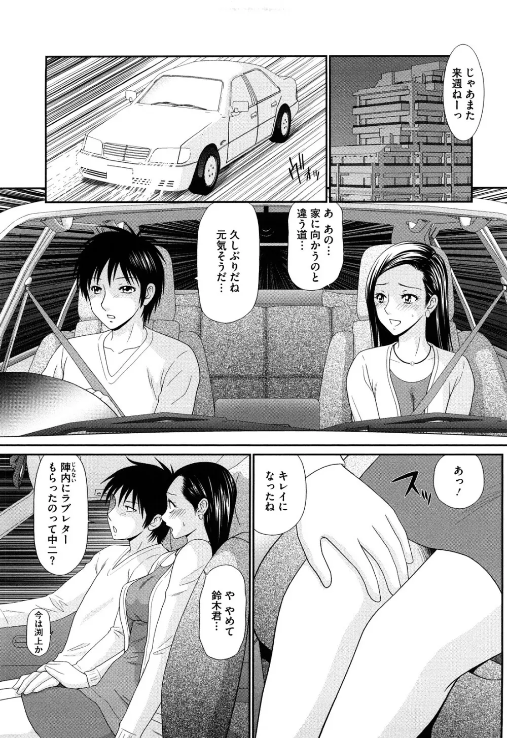 巨乳と貧乳 Page.55