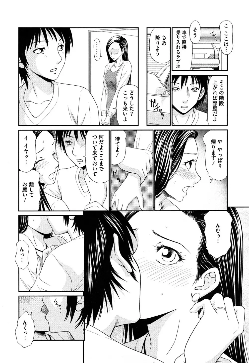 巨乳と貧乳 Page.56