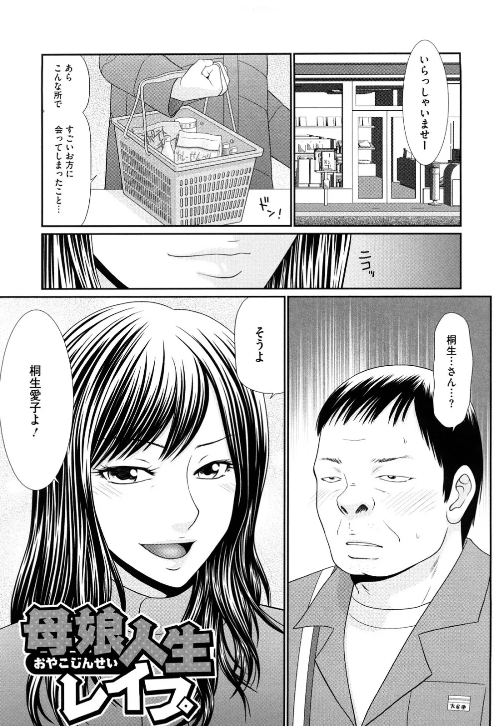 巨乳と貧乳 Page.93