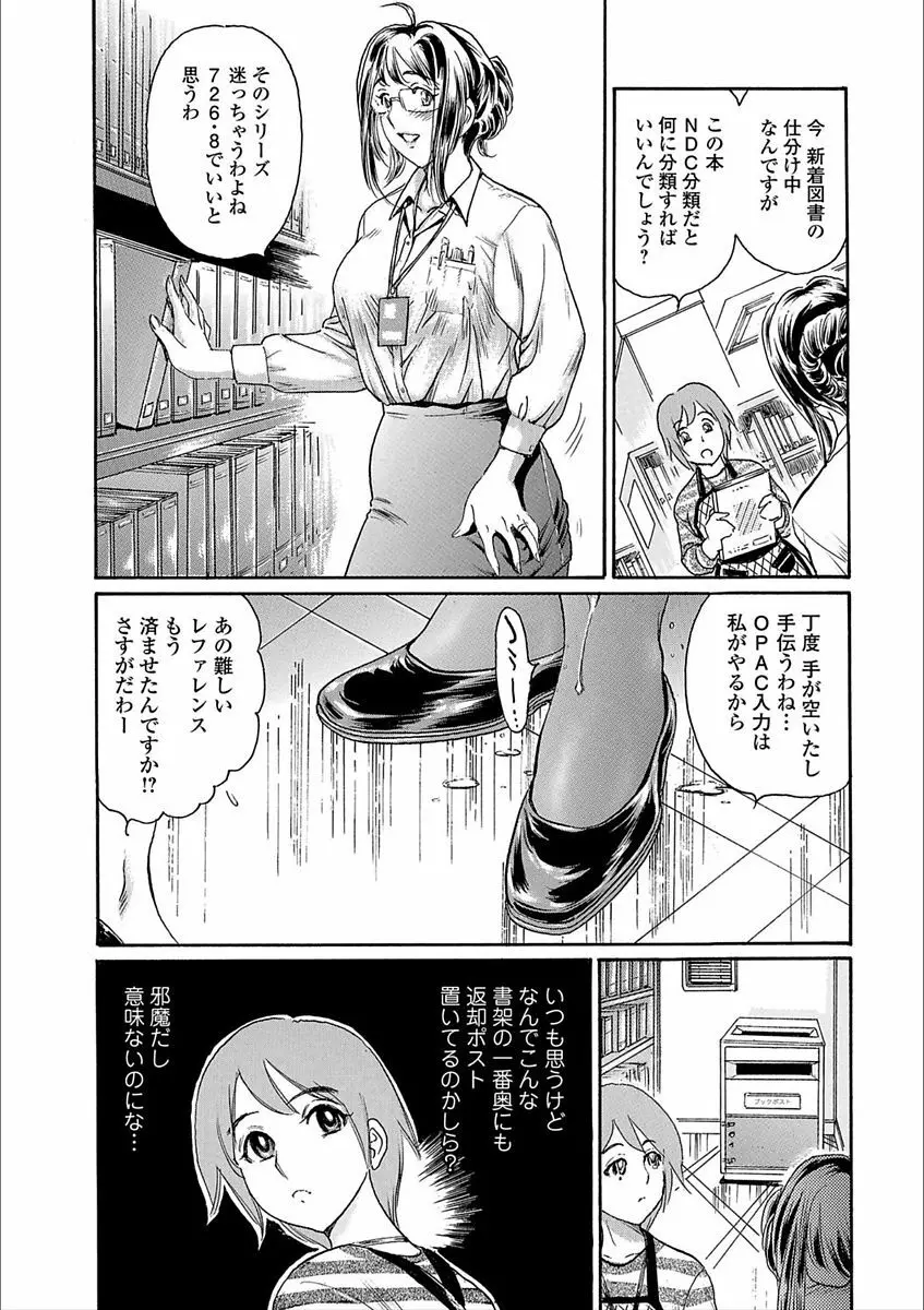 Web コミックトウテツ Vol.25 Page.26