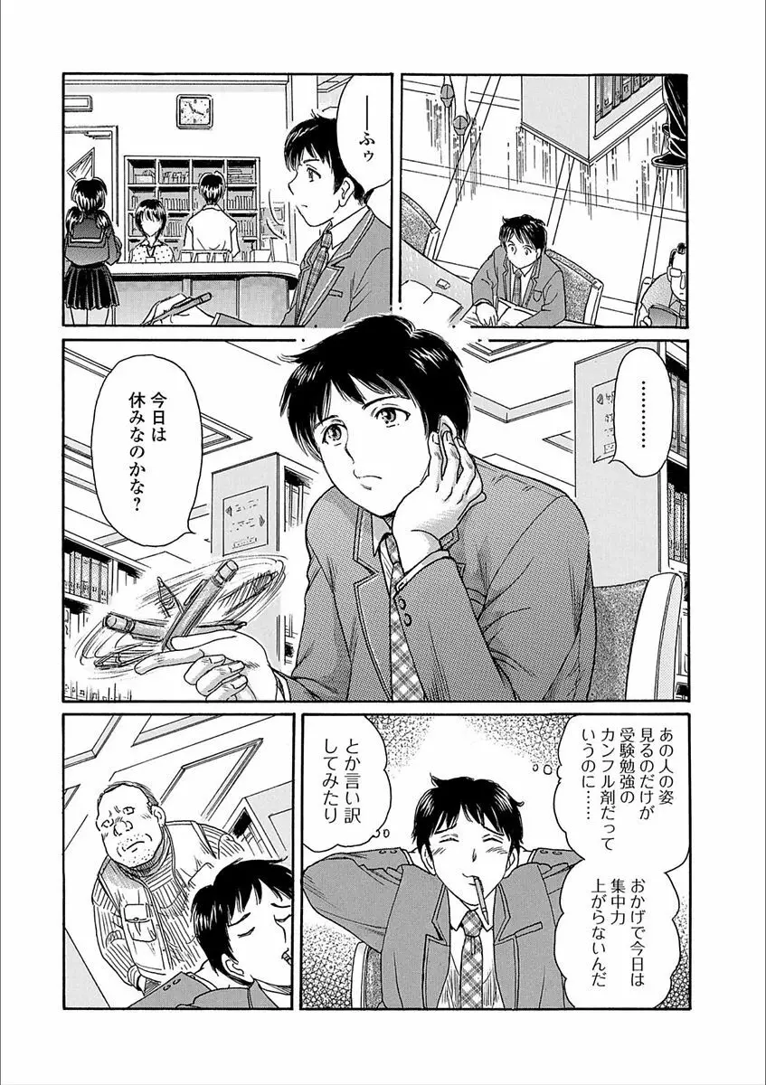 Web コミックトウテツ Vol.25 Page.27