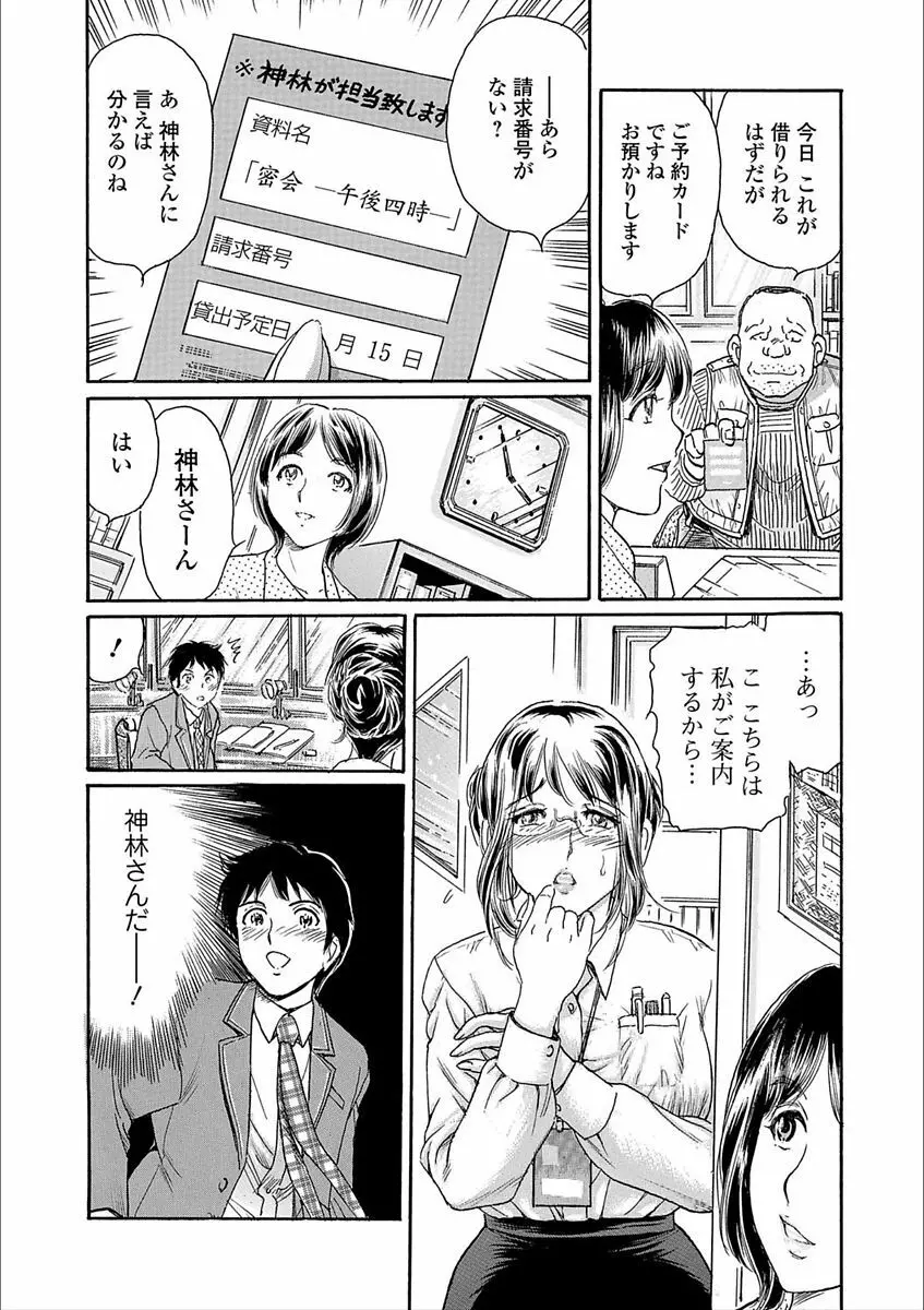 Web コミックトウテツ Vol.25 Page.28