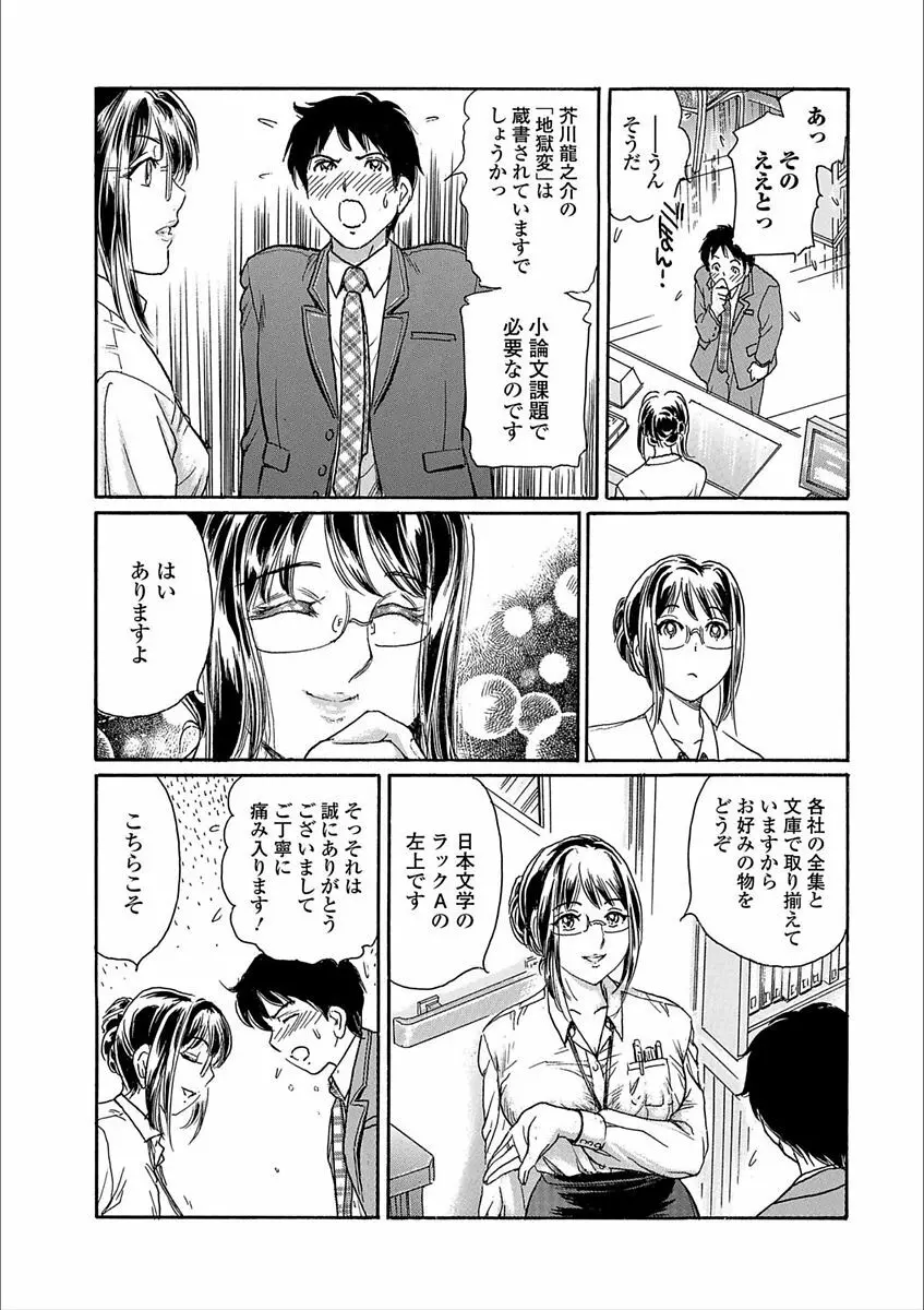 Web コミックトウテツ Vol.25 Page.30