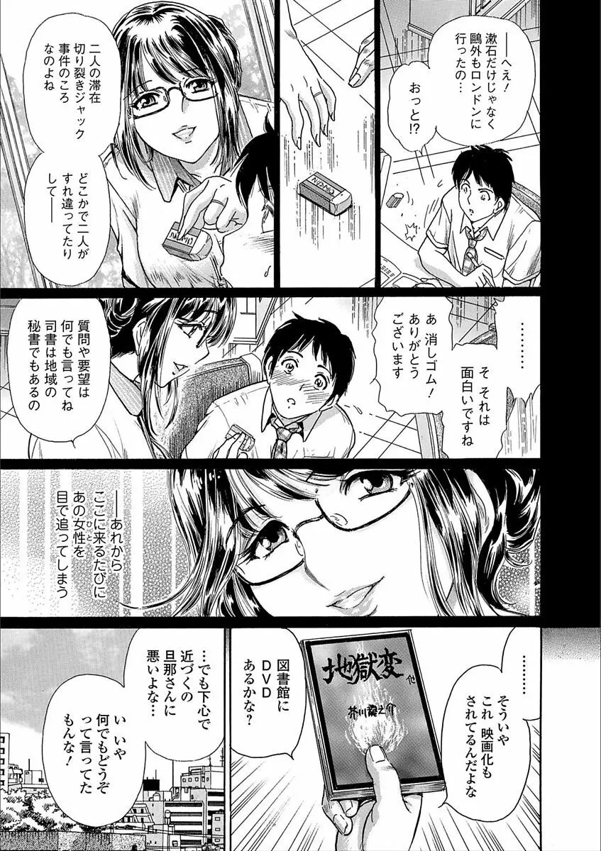 Web コミックトウテツ Vol.25 Page.37