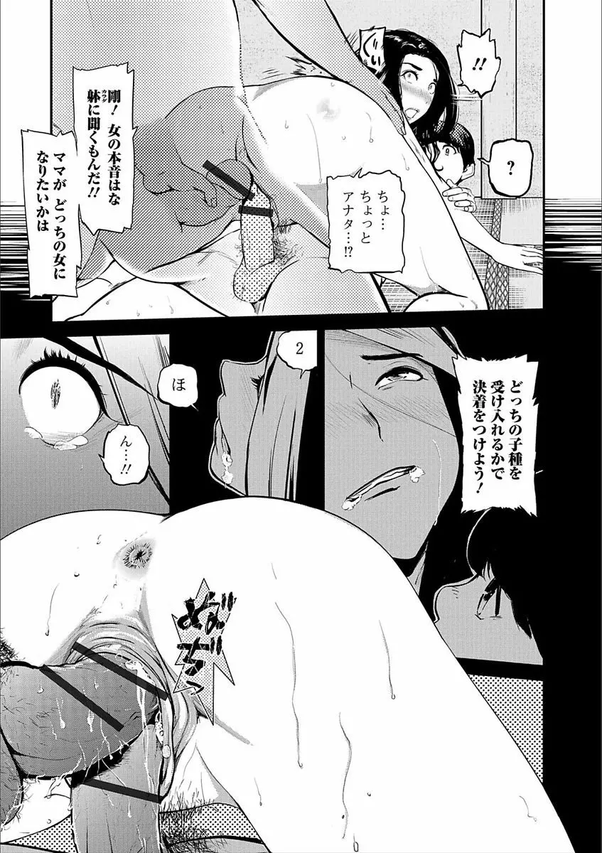 Web コミックトウテツ Vol.25 Page.63