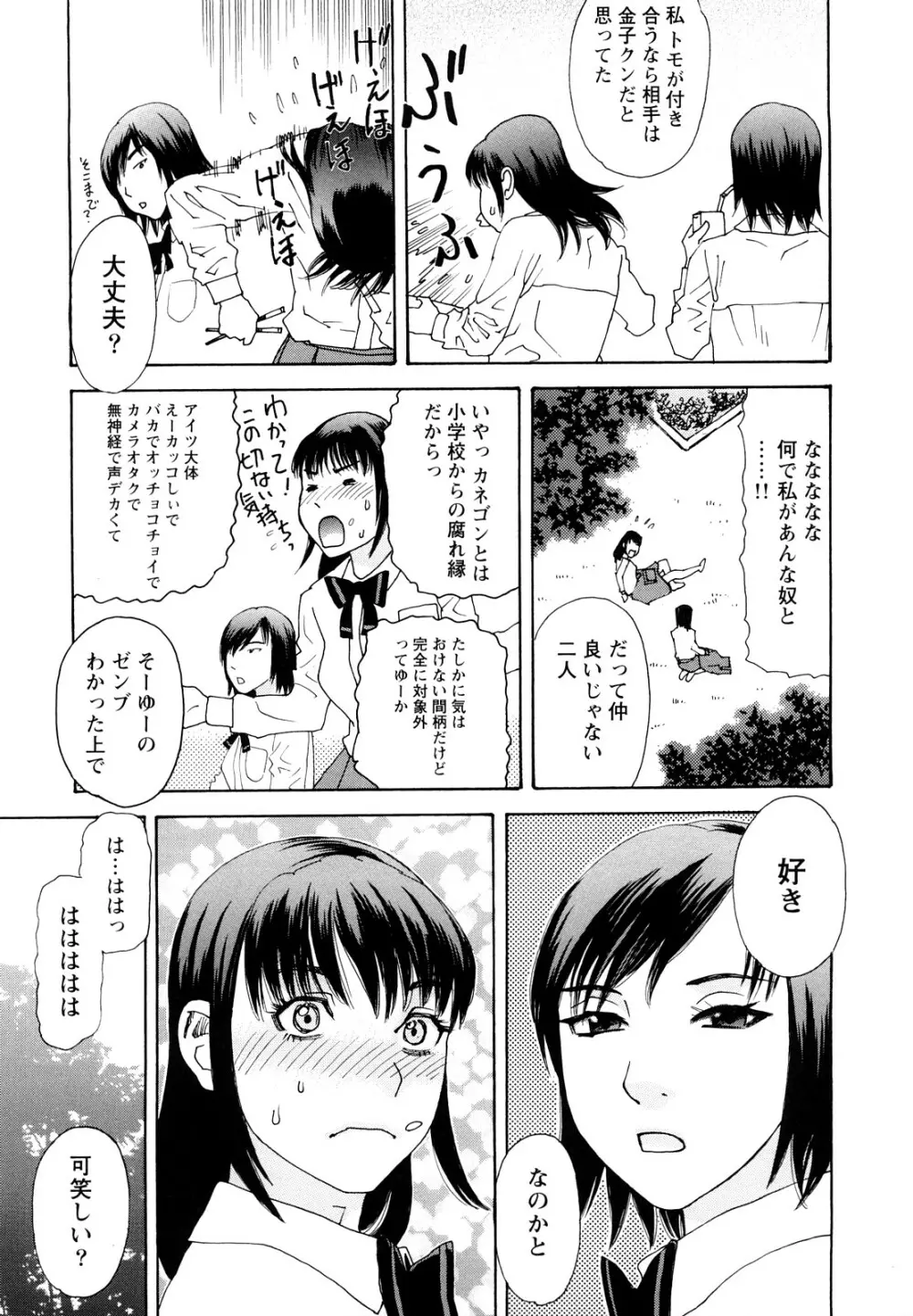 凌鬼の刻 ~アルカイック エンジェル~ Page.128