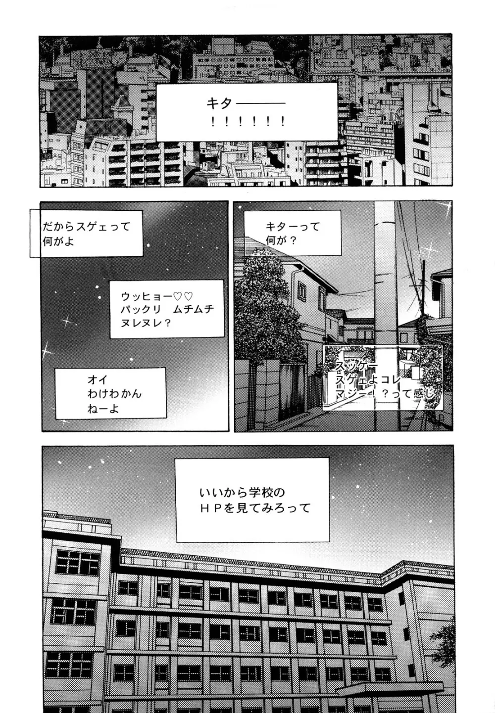 凌鬼の刻 ~アルカイック エンジェル~ Page.32