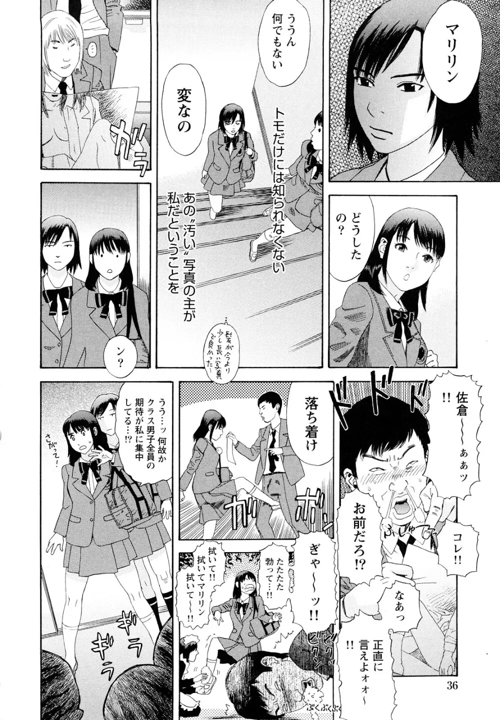 凌鬼の刻 ~アルカイック エンジェル~ Page.39