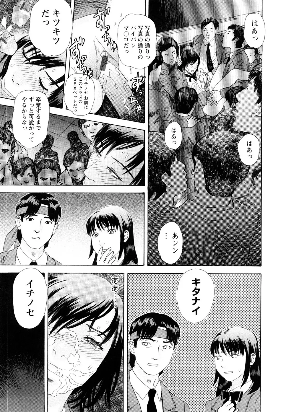 凌鬼の刻 ~アルカイック エンジェル~ Page.48